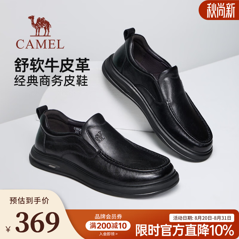 骆驼（CAMEL）男鞋2026秋季新款柔软牛皮革舒适宽头经典商务皮鞋 G16A201001 黑色 42