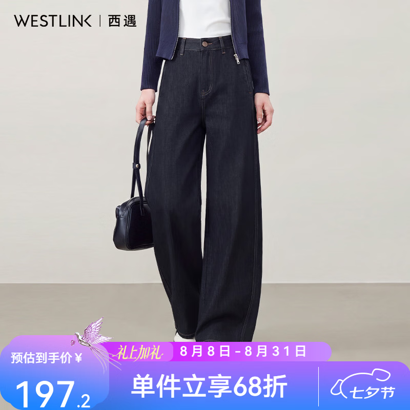 西遇（Westlink）【高棉舒适】2026秋季高腰宽松阔腿直筒女式牛仔裤显瘦遮肉牛仔裤 丹宁蓝色 S (155)