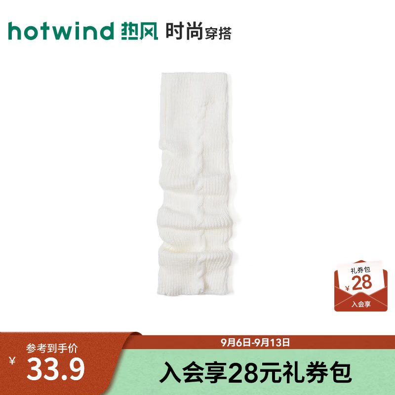 热风（Hotwind）商场同款2026冬季新款袜套女细绞花加厚保暖百搭堆堆袜中筒袜套 04白色 均码