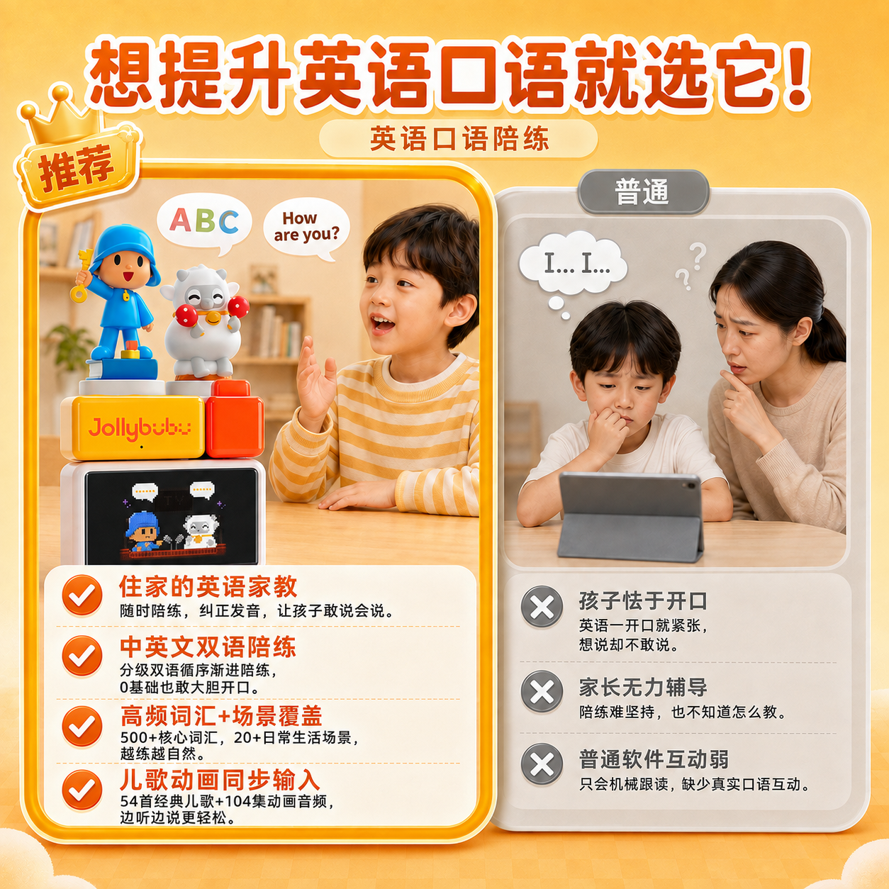 Jollybubu【2026新款】布布早教学习机3-12岁幼儿智力开发幼小衔接全科启蒙思维机故事机儿童学习机熏听机 【3 - 12 岁|全套陪练豪华 AI 套装】