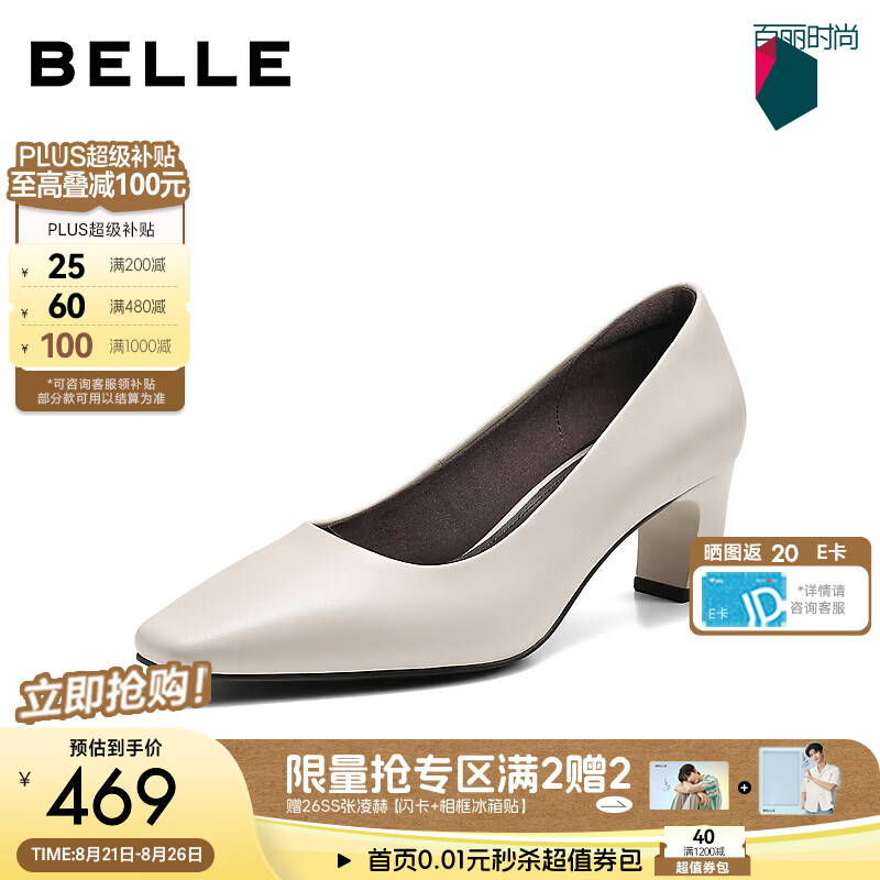 百丽气质优雅高跟单鞋女2026秋新细腻真皮浅口通勤单鞋BJU08CQ6 米白色 38 (240mm)