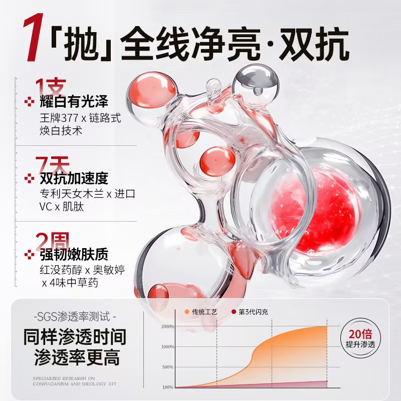 儒意 本活亮肤美白安瓶精华液美白淡斑提亮肤色去黄改善面部暗沉肤色 【美白淡斑】进阶冷白皮*3