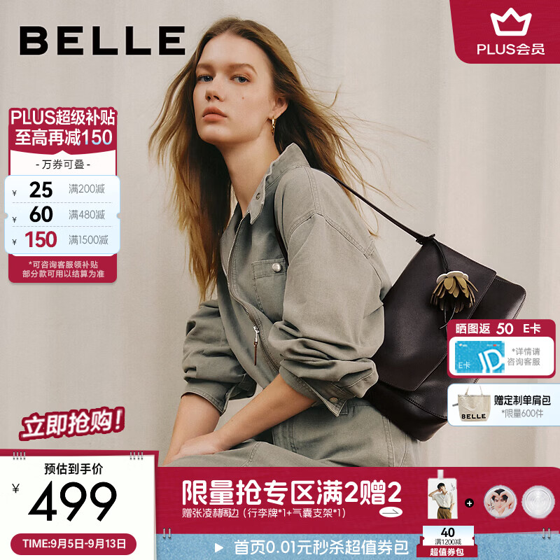 百丽秋日来信hobo包女26秋新商场复古小方包BL937CX6预售 啡色【皮面】 F