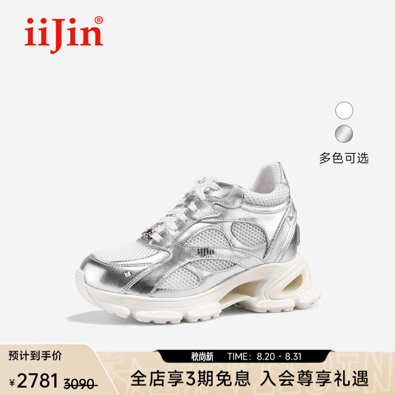 iiJin艾今2026秋季新款9.5cm厚底内增高超轻网面拼接休闲老爹鞋女950JTI 白银色 34