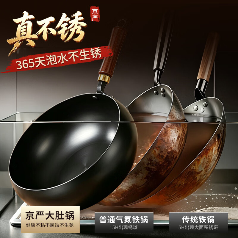 京严大肚铁锅含钛不粘锅家用炒菜锅无涂层已开锅平底电磁炉燃气灶专用 【2026最新款】钛铁不粘大肚锅+盖+铲 28cm 钛不粘 钛防锈 钛健康