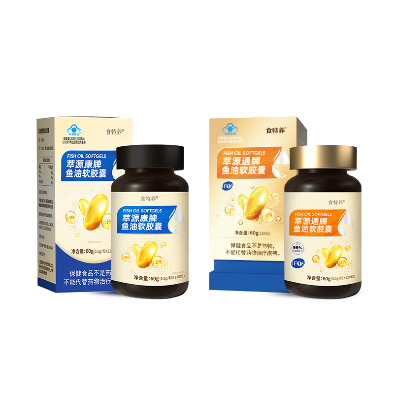食特养深海鱼油软胶囊98%ntg高纯度DHA omega-3营养保健品中秋礼盒套装 高阶95萃源通+基础75萃源康 120粒*2瓶 体验