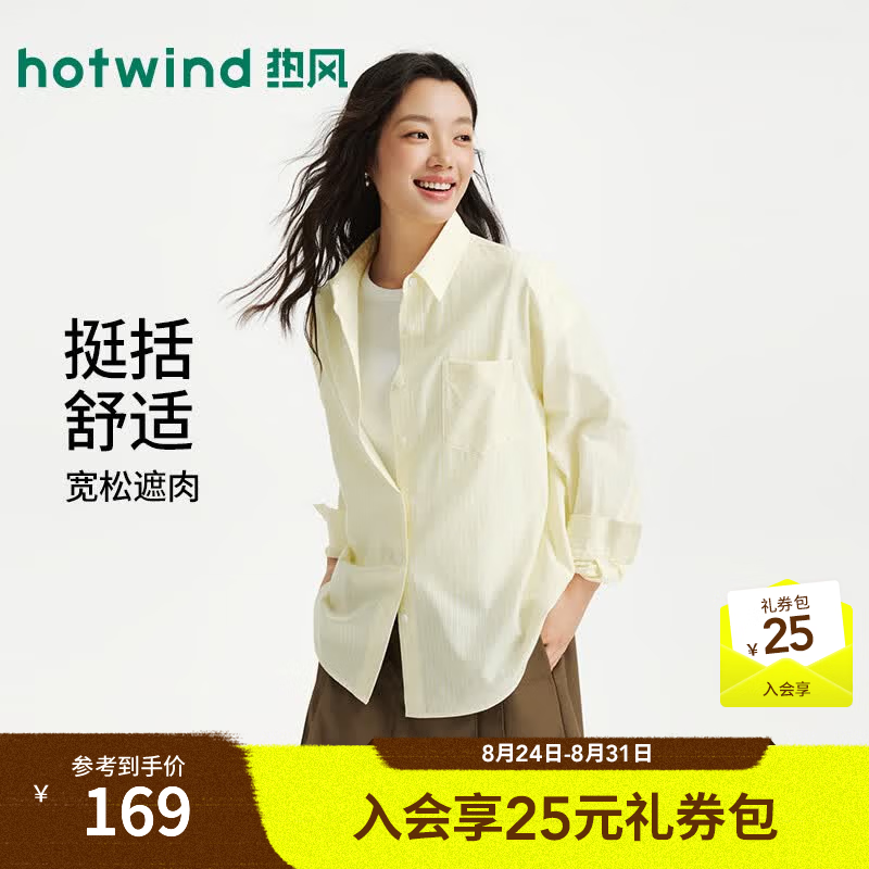 热风（Hotwind）女士长袖衬衫叠穿罩衫2026年夏季新款条纹衬衫宽松口袋衬衣 25黄色 S