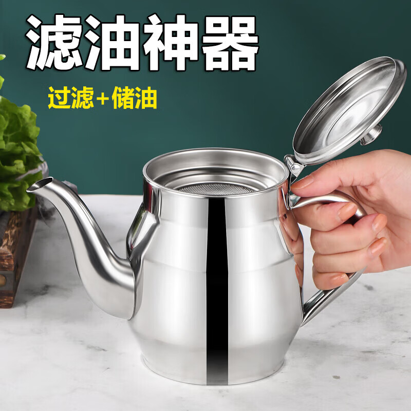【精选直发】新款带滤网油壶不锈钢家用防漏酒壶安士壶倒油瓶调味 【1600毫升】油壶+滤网+防尘帽