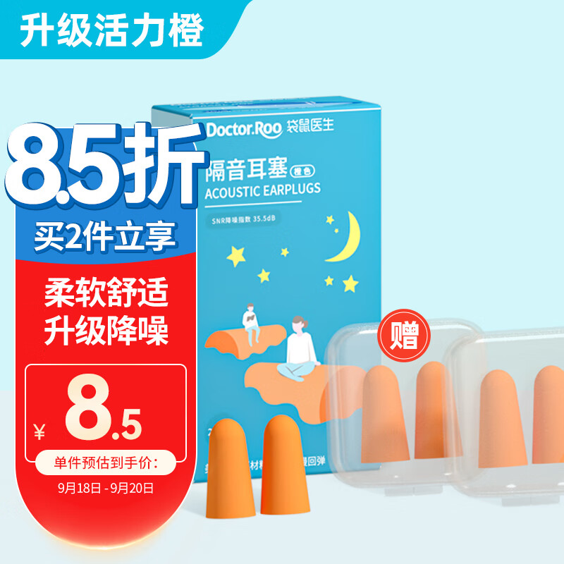 享受柔软舒适的睡眠空间,眼罩耳塞套装价格历史+推荐