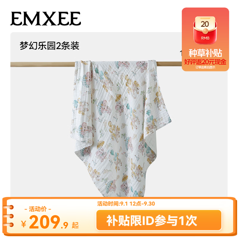 嫚熙婴儿纯棉纱布浴巾 31.6元 - 86线报