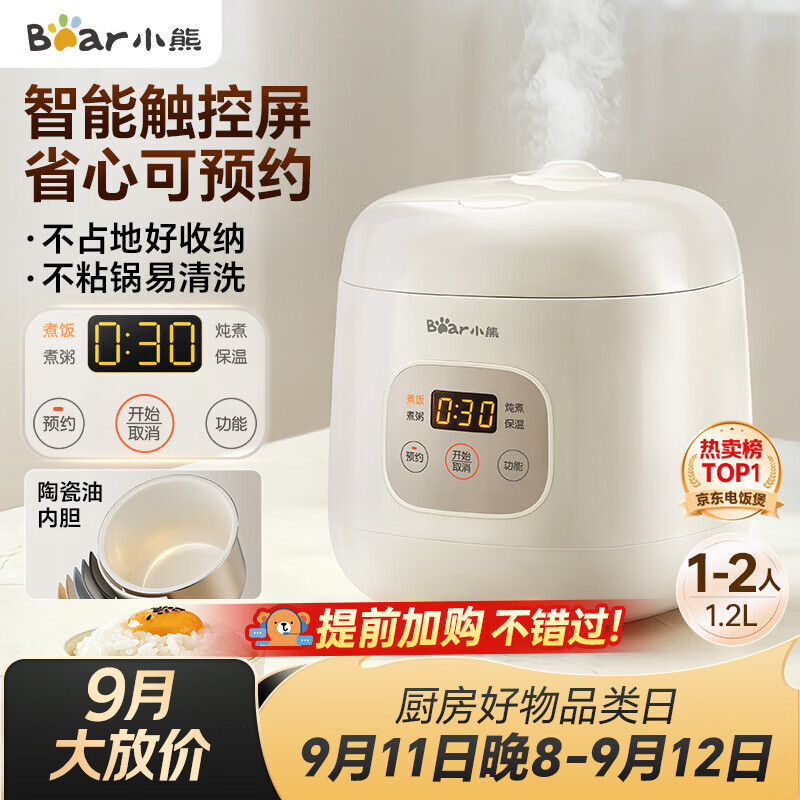 小熊（Bear）电饭煲 电饭锅1-2人用 智能触控多功能不粘锅内胆小型迷你煮饭锅1.2L DFB-H12E6