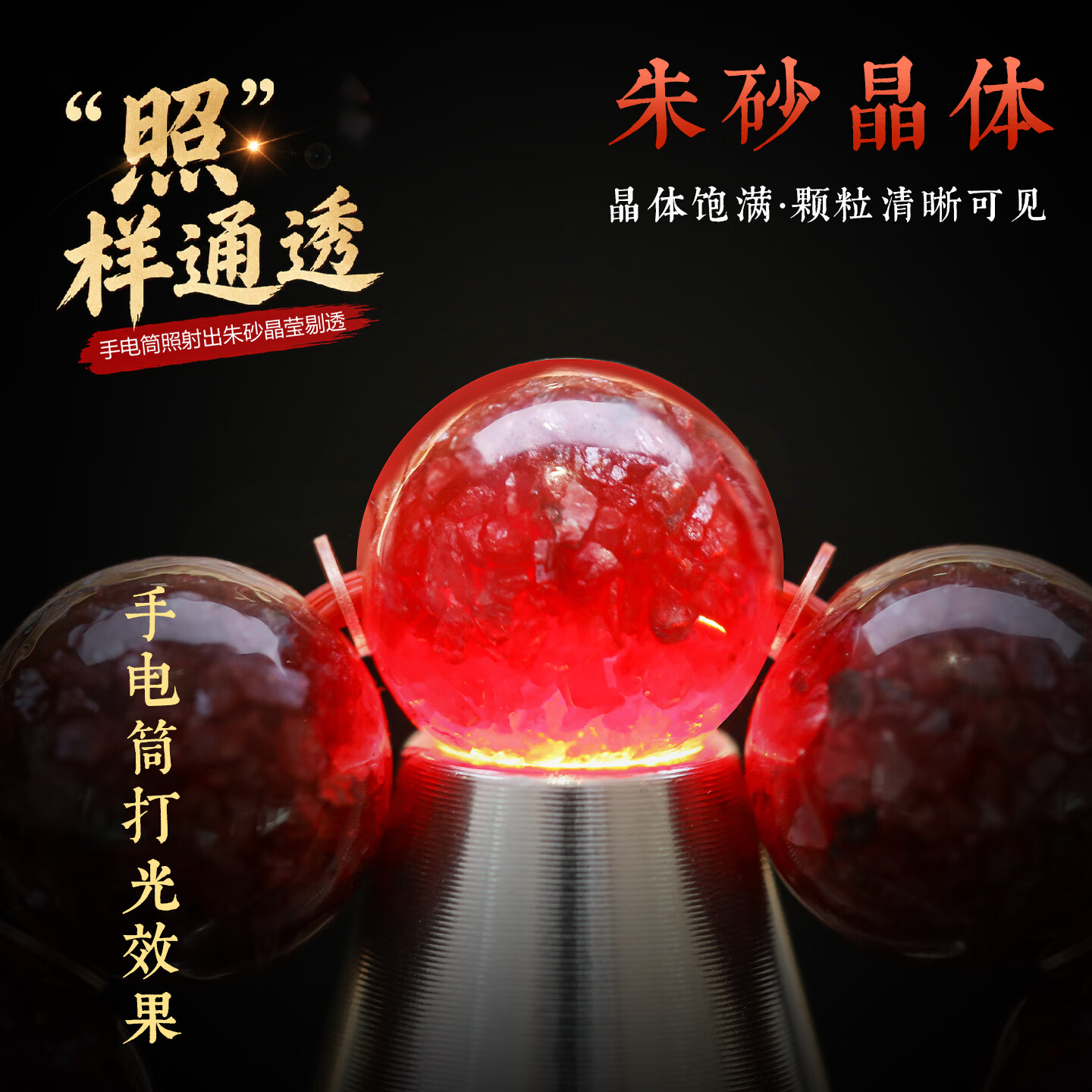 朱砂陈列馆马仙溪天然朱砂手串晶体高透光护身符转运珠手链七夕礼物送男女友 【马仙溪】全透晶体6mm 【精美礼盒+权威鉴定】