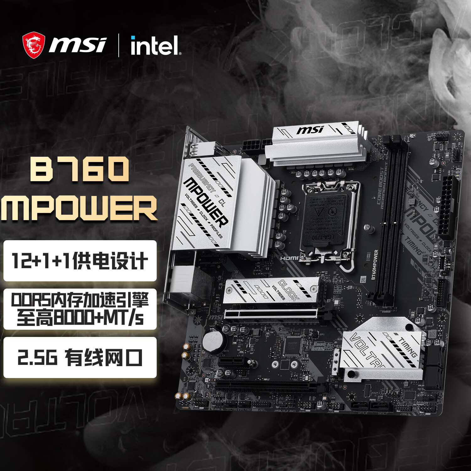 微星 B760MPOWER 图 2