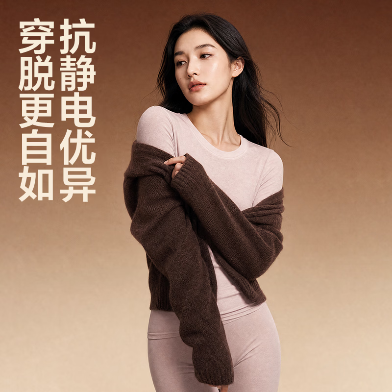 网易严选倍暖控温暖松衣 男女保暖内衣套装 裸感发热打底衫上衣裤子26新品 女款-巧克力棕 S
