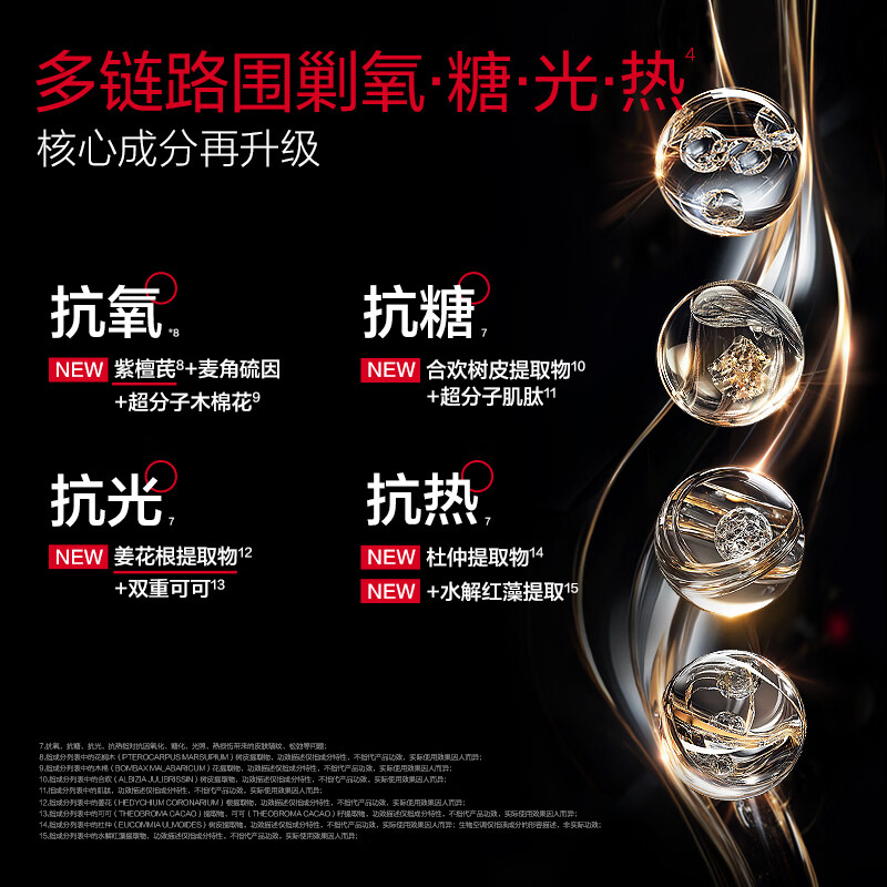 丸美(MARUBI)四抗焕亮精华液30ml 淡纹紧致补水保湿改善粗糙 精华爽肤水 精华液30ml