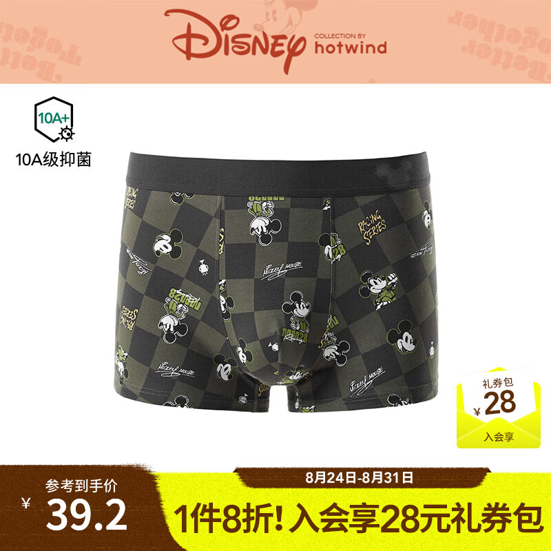 热风（Hotwind）【迪士尼系列】2026年秋季新款男士米奇系列赛车内裤 30深绿 1条 M