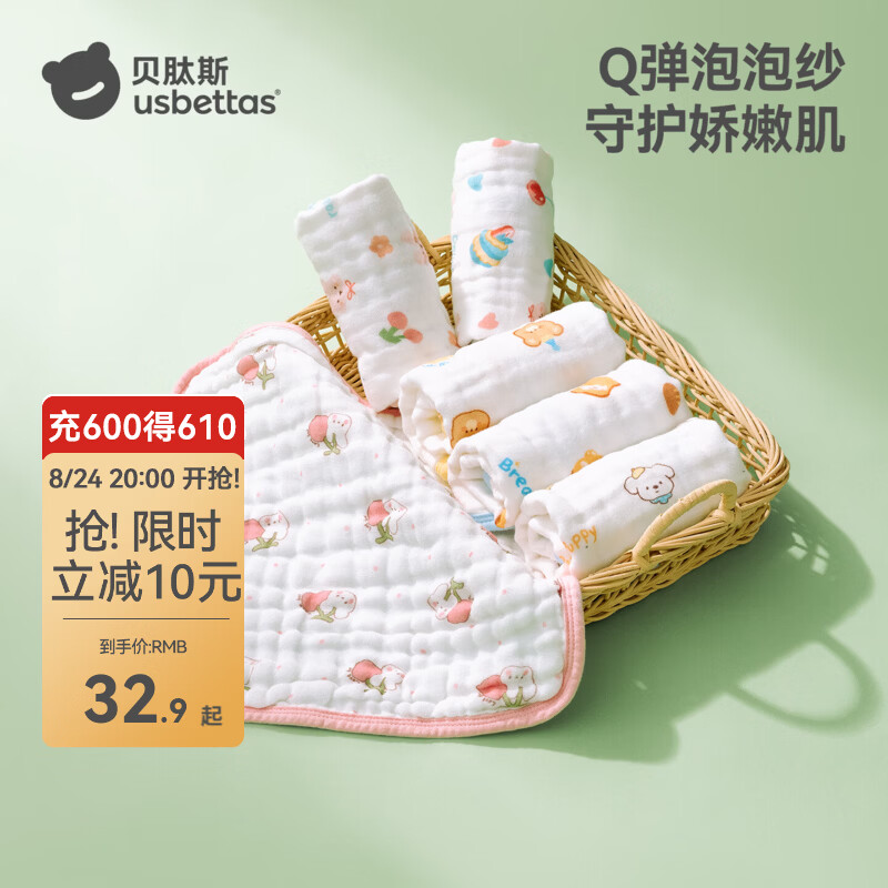 贝肽斯口水巾婴儿A类毛巾新生儿宝宝纱布围嘴小方巾洗脸洗澡巾 3条装-田间小象【4层柔纱】 30x30cm