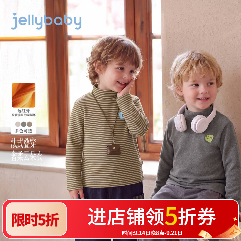 JELLYBABY【远红外保暖简约休闲T恤】新品男童中童深秋柔软半高领T恤 卡其 100