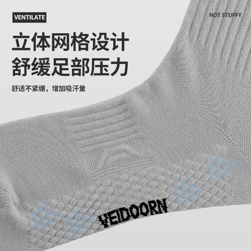 维动新款袜子男女同款透气耐磨纯色休闲袜跑步健身运动袜舒适中筒袜 白色(三双装) 均码