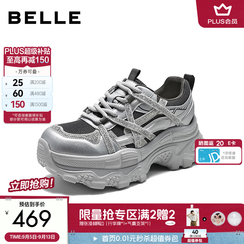 百丽机能风撞色老爹鞋女2026商场同款厚底增高休闲鞋F8Z1DCM6 银色/灰 37 (235mm)