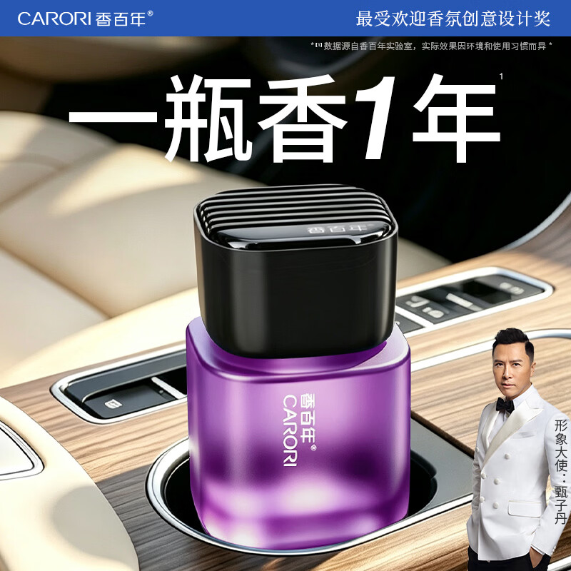 香百年车载香薰新款高档汽车用香水高级正品持久留香氛男士车内高端摆件 花间栀语丨清冽栀香-通勤治愈