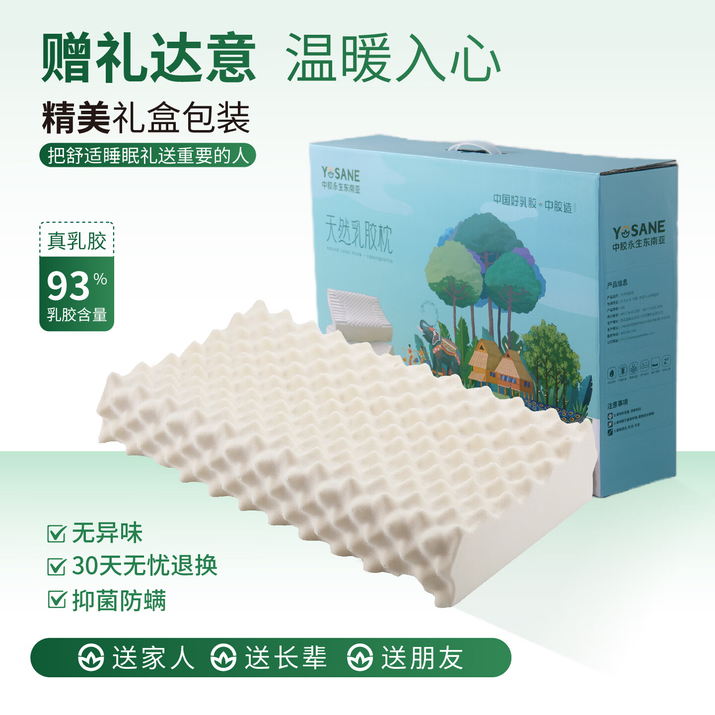 中胶永生天然乳胶枕头成人颗粒按摩护颈椎深睡学生宿舍高低枕橡胶枕头枕芯 乳胶腰靠/午睡枕/座椅枕 39*39*9cm 单只
