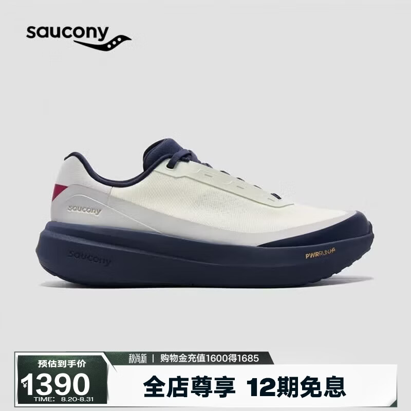 SAUCONY索康尼TRIUMPH 胜利 LFS WOOOLY 羊毛版1898男女通勤防滑运动跑鞋