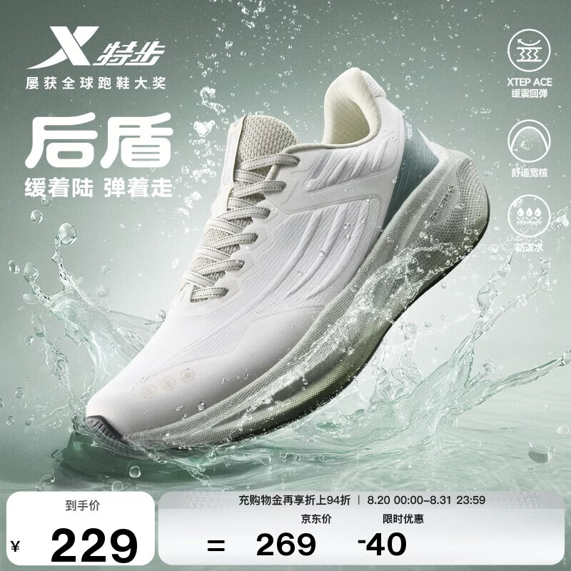 特步后盾跑步鞋男鞋秋季新款防水轻便减震回弹防滑休闲跑鞋 仅188元 特步后盾跑步鞋男鞋秋季新款防水轻便减震回弹防滑休闲跑鞋 仅188元