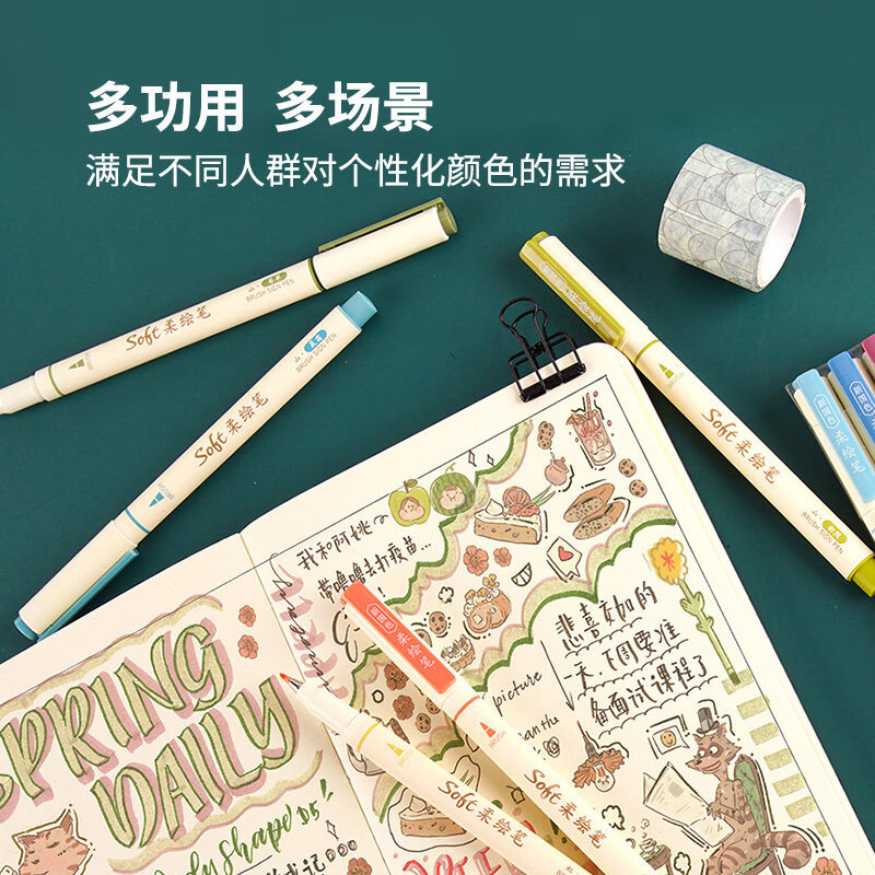 点石制笔软头彩色柔绘笔Brush美术绘画专用一年级幼儿园小学生手账标记书法粗款大中小楷动漫勾线秀丽笔827 DS-827-1四季色柔绘笔12支套装