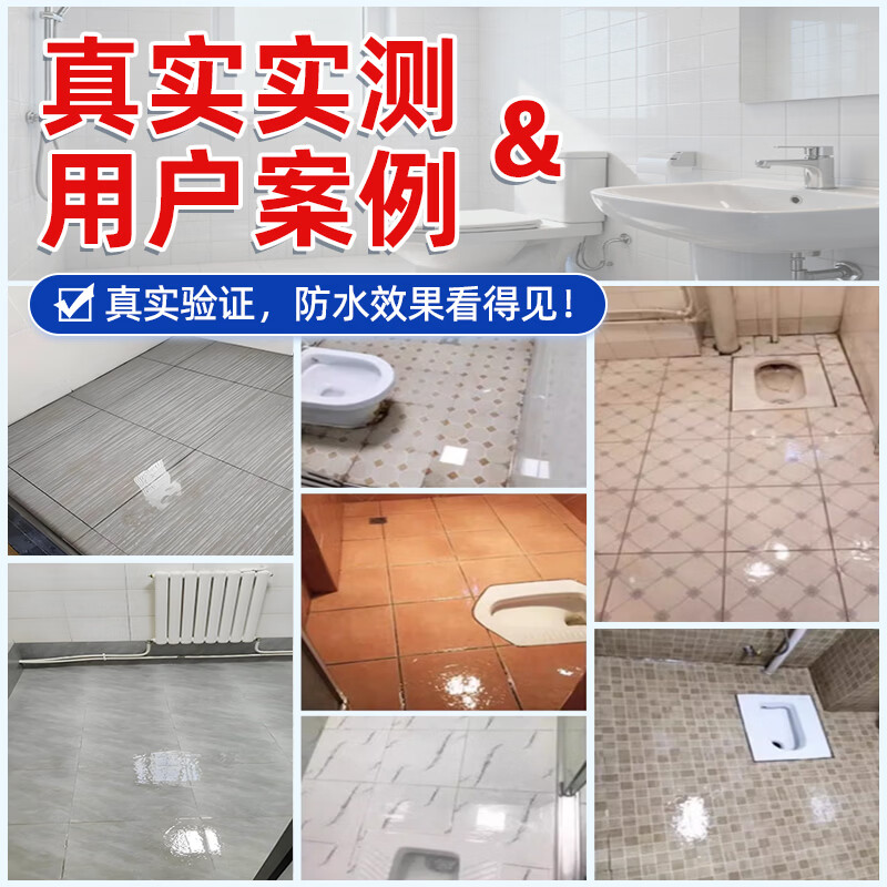 沃特浦卫生间防水涂料透明防水胶免砸砖浴室厕所地面瓷砖漏水补漏王材料 【升级版】4斤 刷2遍约6平