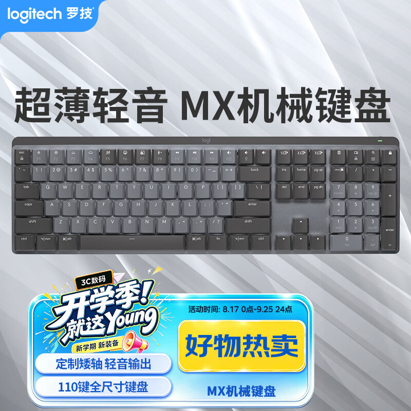 logitech 罗技 MX MECHANICAL 110键 2.4G蓝牙 双模无线机械键盘 灰黑色 凯华矮青轴 单光