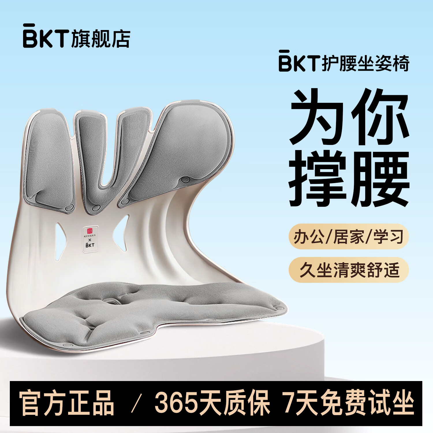 BKT护腰坐垫腰靠坐垫椅垫办公室靠垫腰靠人体工学椅久坐靠背腰托腰垫 超大版-气质灰【300斤以下】