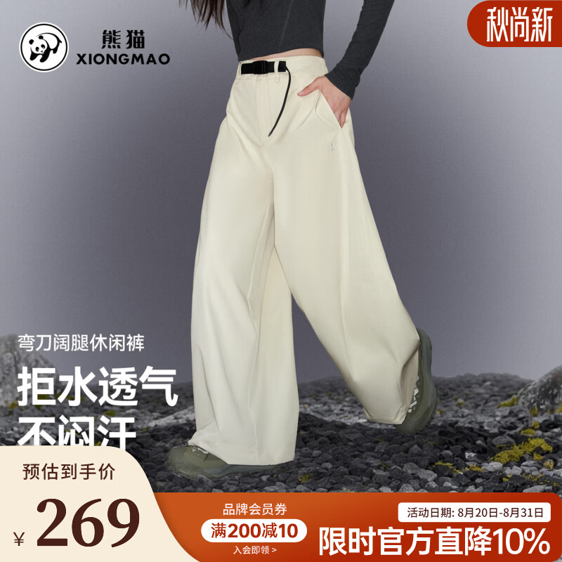 骆驼（CAMEL）熊猫骆驼女装休闲裤弯刀阔腿裤时尚百搭立体裁剪透气拒水通勤长裤 A26CA68065浅卡其 XS