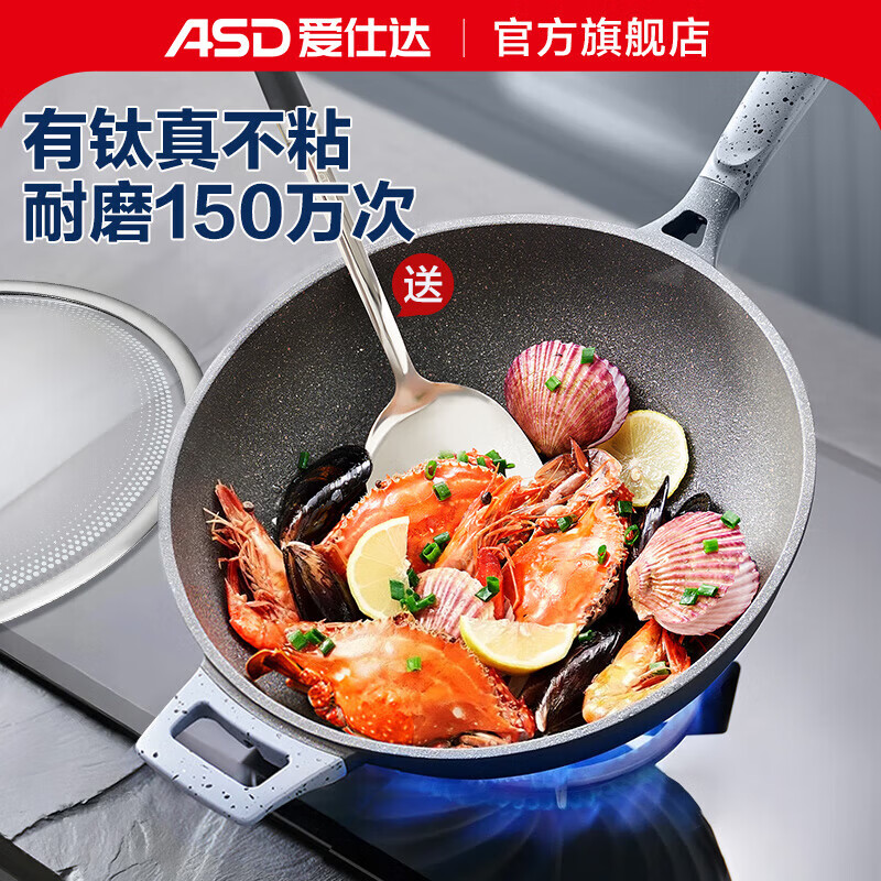 爱仕达（ASD）炒锅不粘锅魔法石无油烟耐磨可用铁铲家用平底燃气明火电磁炉适用 星空灰【适用3-5人】 32cm