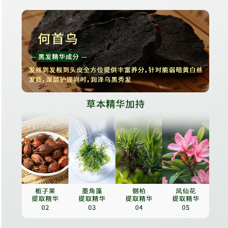 小桃红海娜护发粉植萃配方深层滋养强韧发丝 敏感头皮可用居家养护 50g H20自然黑 五盒备用装