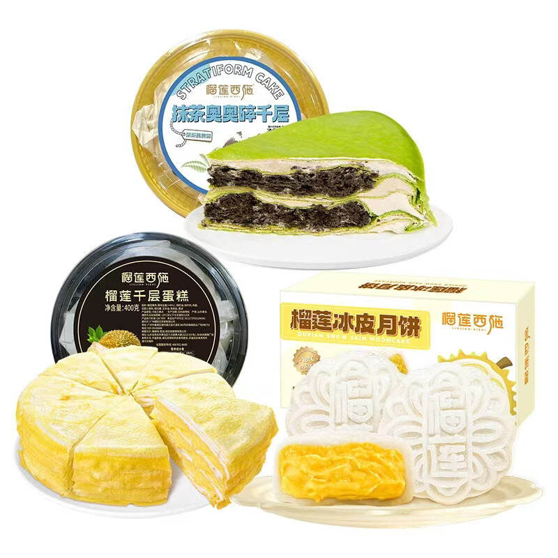 榴莲西施榴莲千层蛋糕6英寸 果肉含量40% 动物奶油生日蛋糕下午茶甜品 榴莲冰皮月饼1盒+榴莲千层400g*1+抹茶千层300g*1