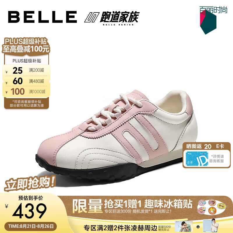 百丽撞色跑道阿甘鞋女2026秋新舒适薄底运动风休闲鞋B3306CM6 米白色/粉色 37 (235mm)