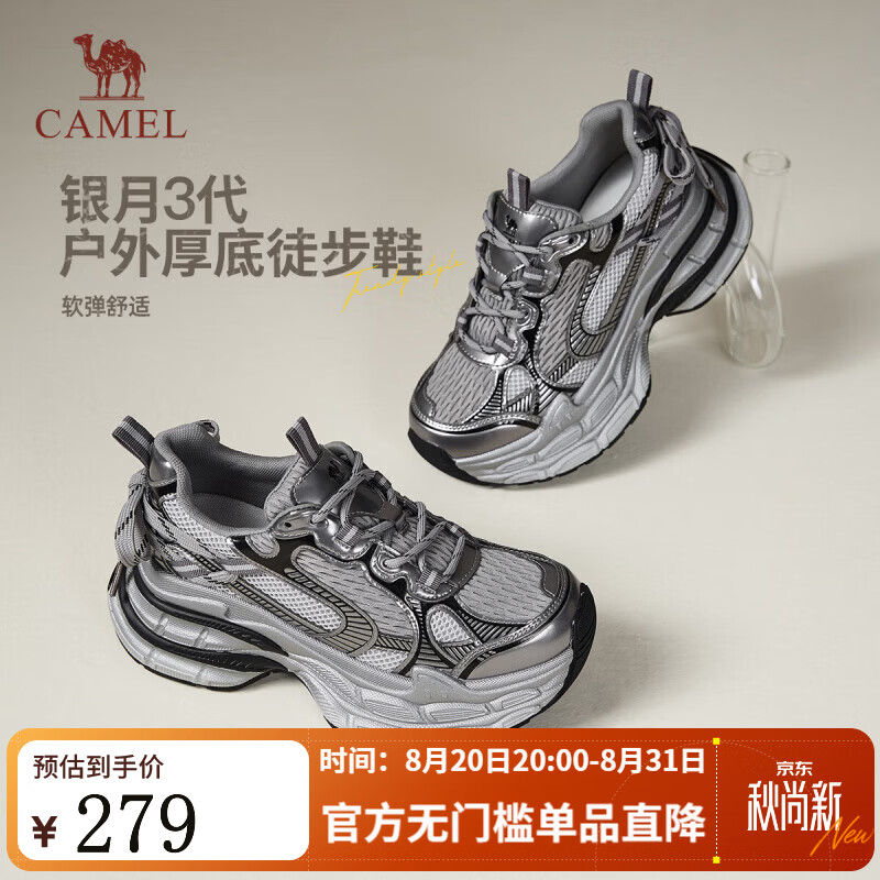 骆驼（CAMEL）【迪丽热巴同款】银月3代老爹鞋女2026新款厚底百搭户外休闲鞋 L26S283125灰/枪/黑 35