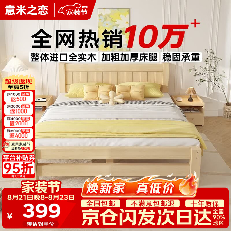 意米之恋实木床双人床单人床出租房主次卧经济型床【包安装】1.5m*2m JS04