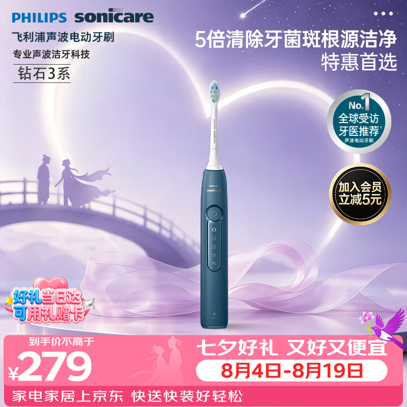 电动牙刷平价实用好选择？实测飞利浦HX6730
