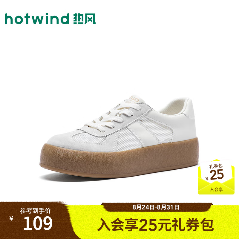 热风（Hotwind）2026年春季新款女士时尚德训鞋 03米色（常规鞋带）H14W26V45A 36