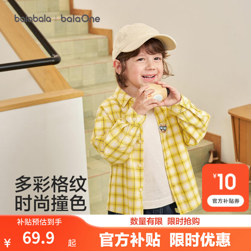 巴拉巴拉格子衬衫 69.9元，巴拉巴拉新款牛仔外套 154.9元 - 86线报