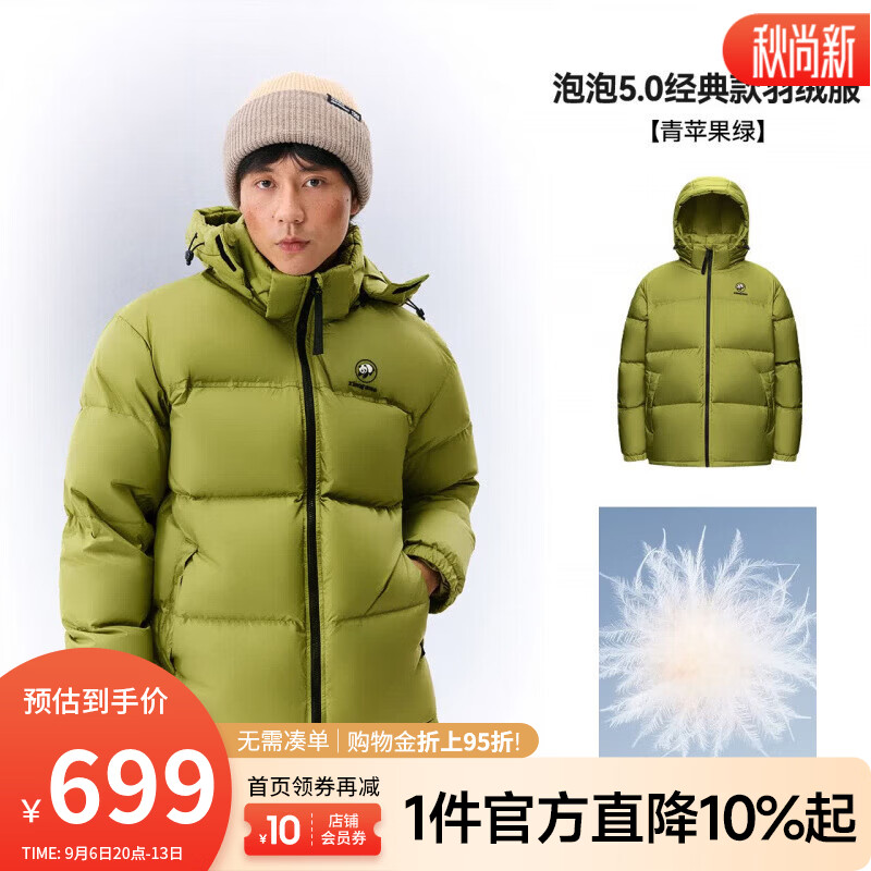 骆驼（CAMEL）泡泡5.0熊猫 羽绒服男女2026新款保暖抗寒加厚面包服可拆卸帽外套 A36CR07190青苹果绿 XS