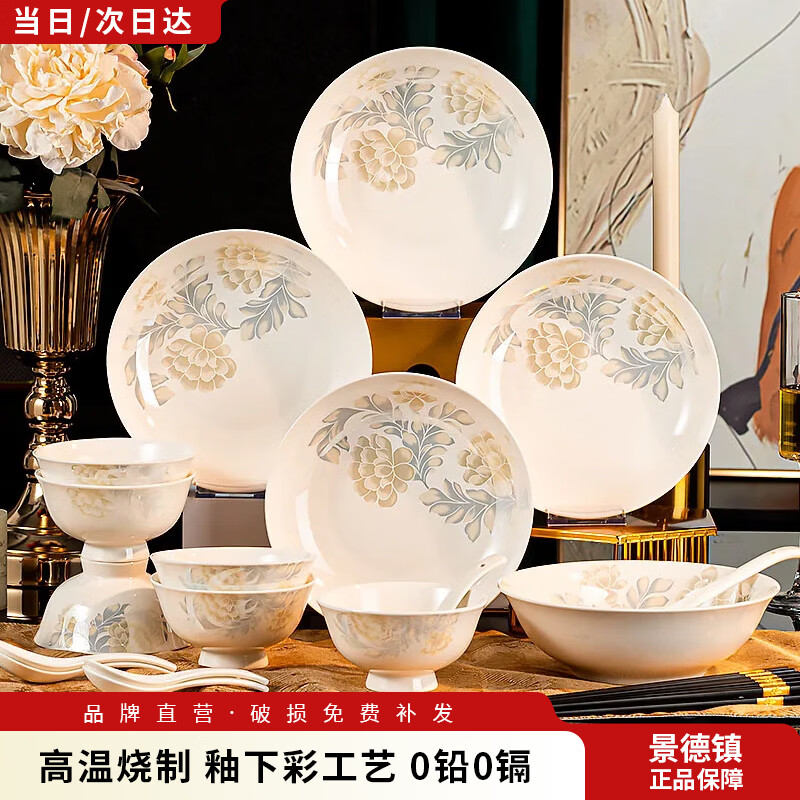 匠花语景德镇家用新款碗碟套装中式高颜值陶瓷防烫餐具套装碗盘乔迁新居 雅清24头