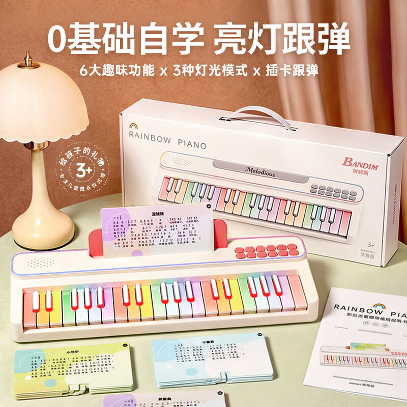 班迪萌儿童电子琴6-12岁入门款钢琴彩虹键弹奏初学者玩具女孩生日礼物 37琴键[手提礼盒+0基础跟弹+56乐谱+USB直充+LED灯]灰 幼儿2岁6-12岁入门款新生儿见面2026火的玩具