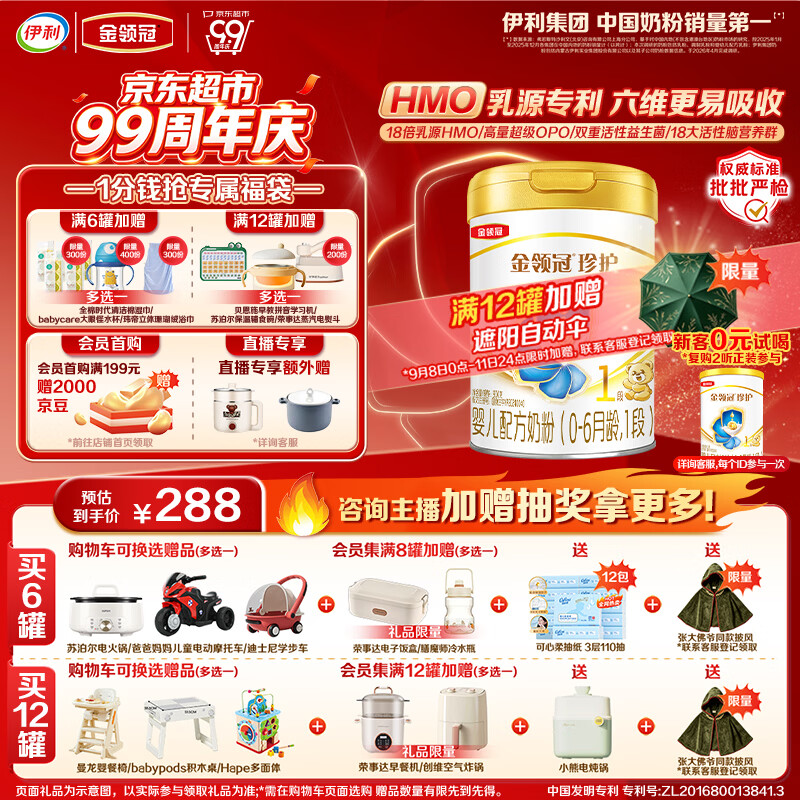 小儿难养，六大国内婴幼儿配方奶粉品牌推荐（建议收藏）