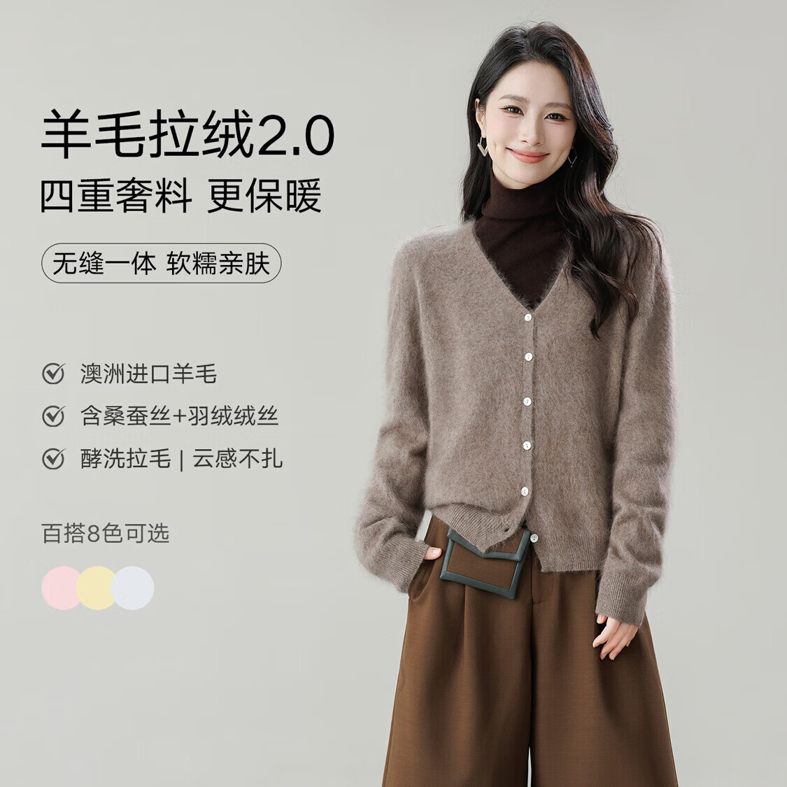 【鹦鹉梨专属】羊绒羊毛拉绒羊毛衫女26秋冬新款无缝一体羊毛开衫 山核桃 均码 (155-175CM/90-140斤) 京东折扣/优惠券