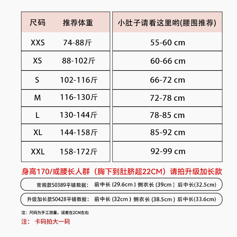 MISTHIN【秋冬塑身】束腰收腹带塑身衣收腹收小肚子束腰带女塑形束身衣 黑色【加长版】 L