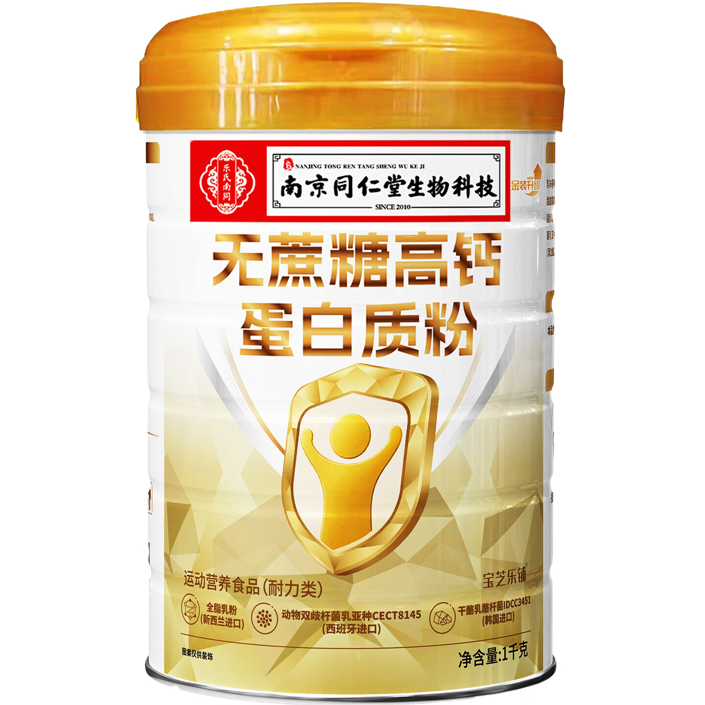 宝芝乐铺蛋白粉营养蛋白质粉营养品营养加钙蛋白粉可搭增强免疫力产品男女 【无蔗糖营养加钙大罐装】 1000g*1罐