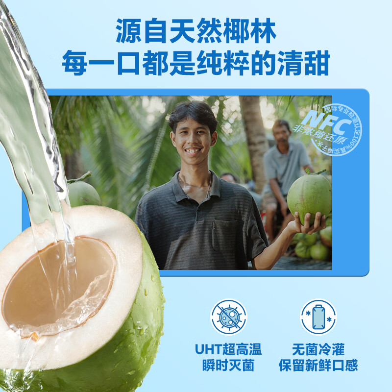 椰子知道开市客同款100%NFC椰子水200ml电解质纯天然椰子水果汁饮料果蔬汁 100%NFC椰子水200ml*12盒